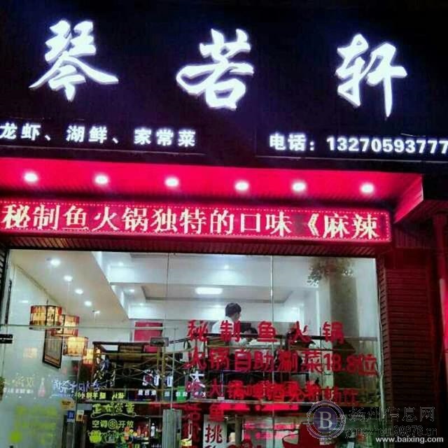万达商圈附近酒楼转让 《驻家传媒免费找店》