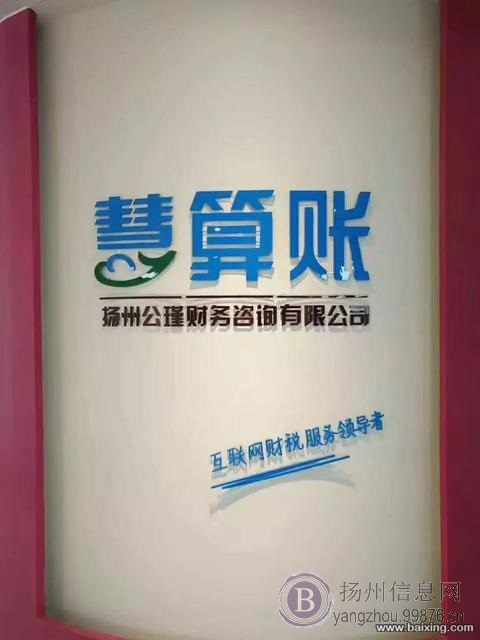 免费帮忙注册公司代账一条龙