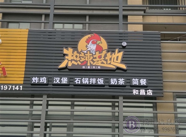 转让加盟炸鸡店 